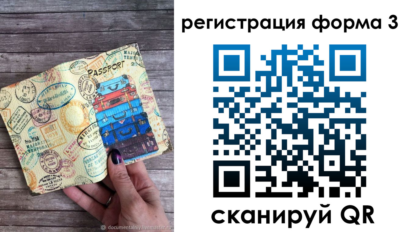 прописка ребенка в Дегтярске