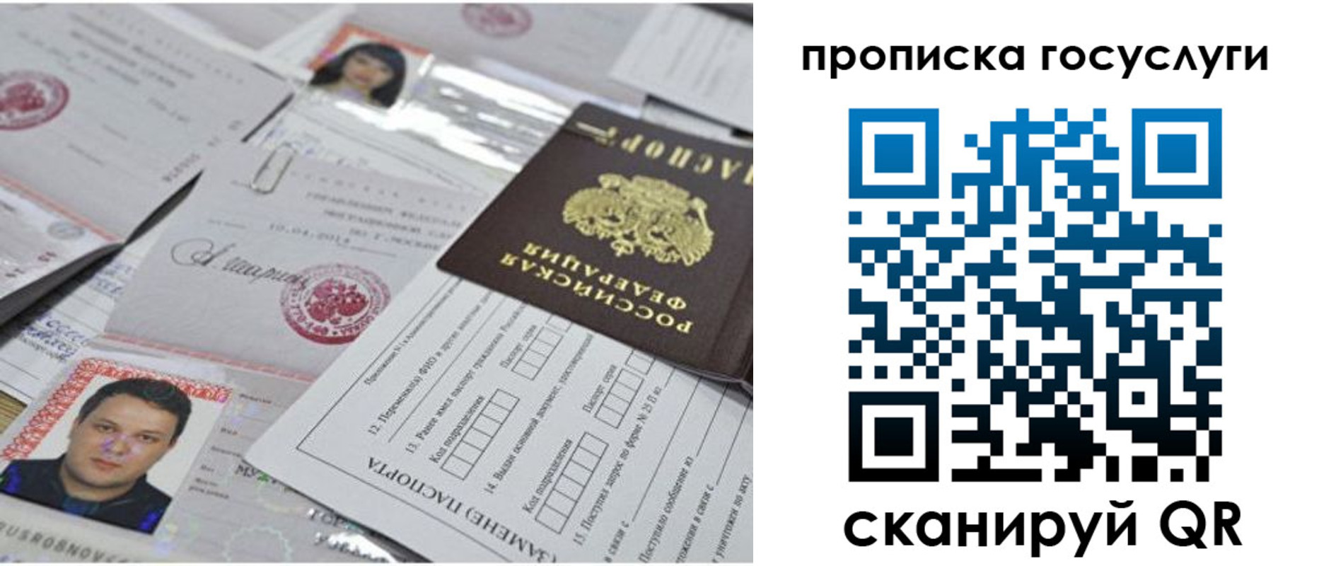 временная регистрация законно в Дегтярске
