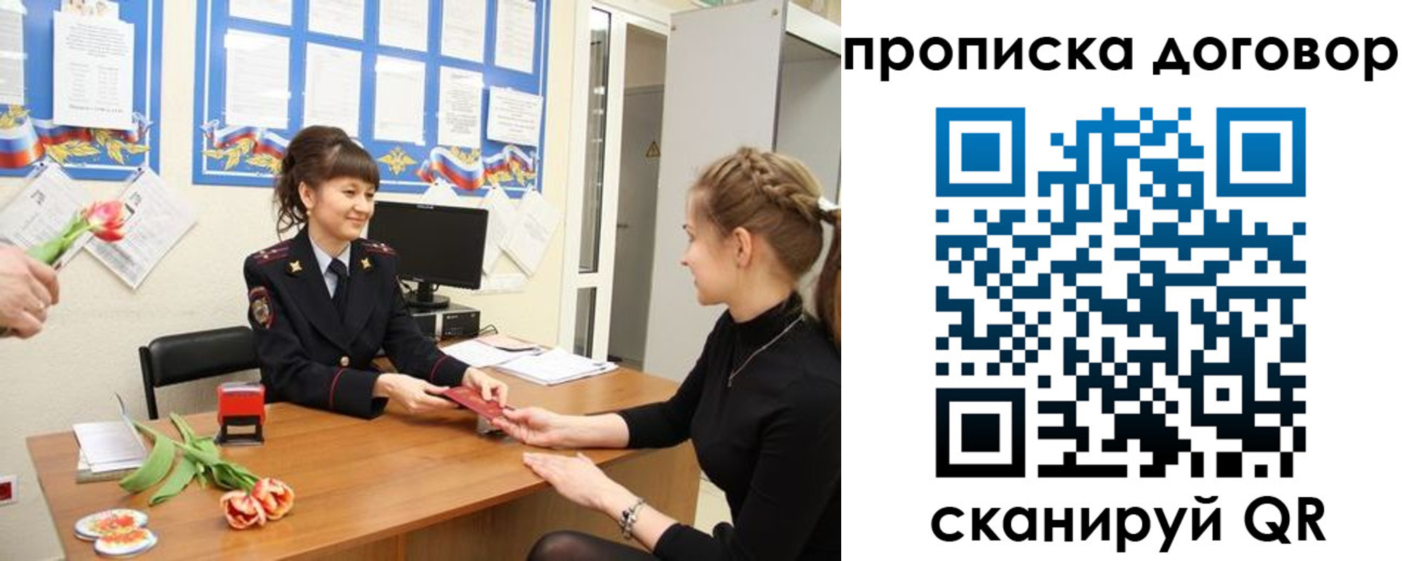прописка 2025 в Дегтярске